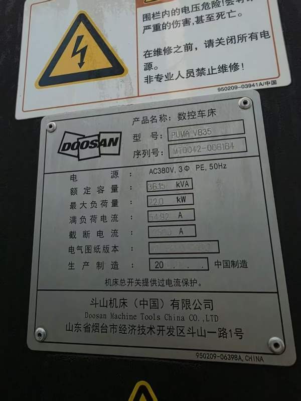 800数控立车斗山PUMA V8305数控立车同款2台车削直径83.