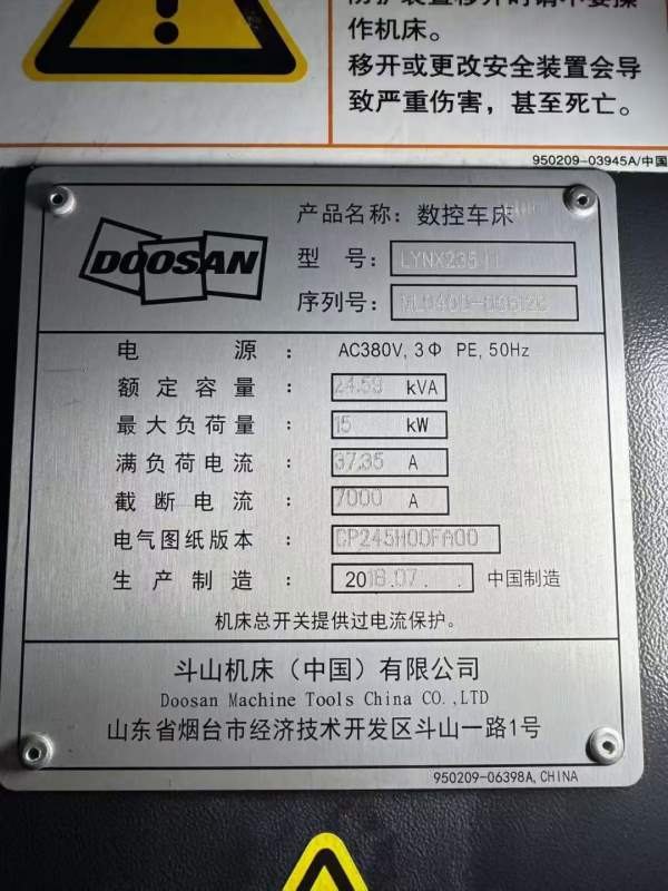 斗山235数控车床，配发那科系统，8寸中空卡盘，过棒料.
