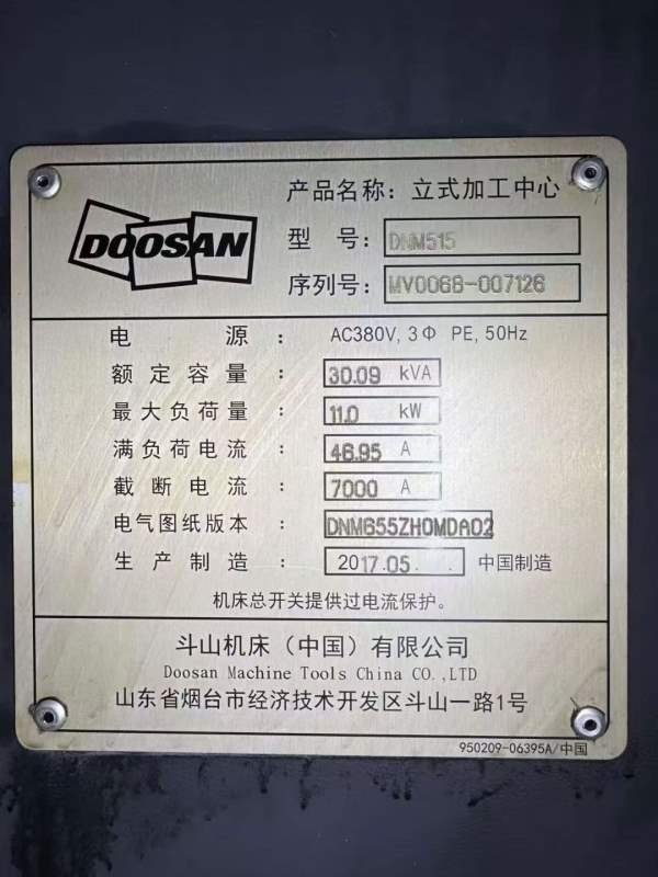 斗山DNM515立加(同款2台)工作台尺寸：mm三轴行程：102.