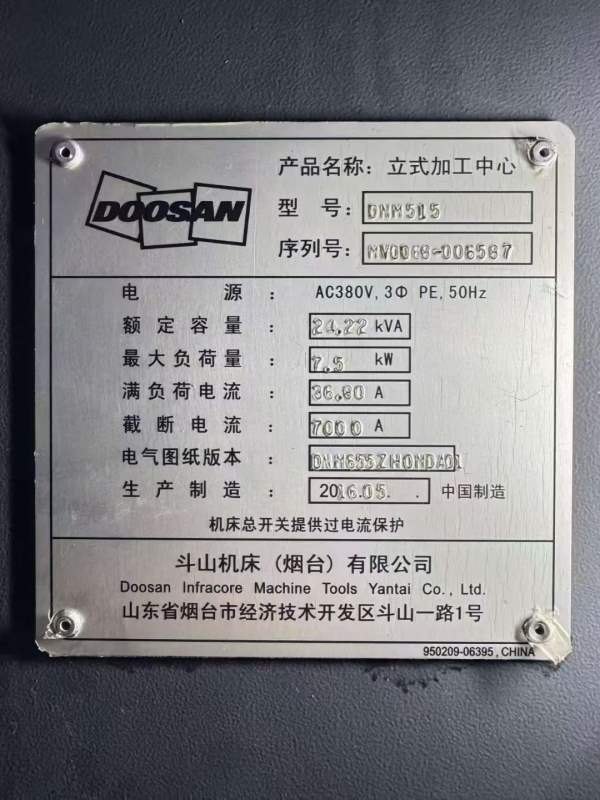 斗山DNM515立加(同款2台)工作台尺寸：mm三轴行程：102.