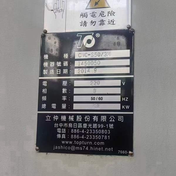 馆螺纹数控车床。台湾原装立仲CNC-S50/3M重切削管螺纹.