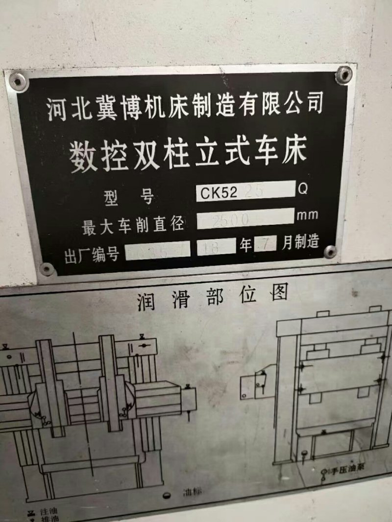 出售2.5米原装数控立车