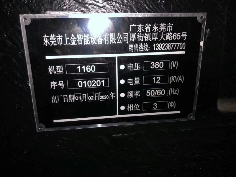 出售：全新1160立加三台 