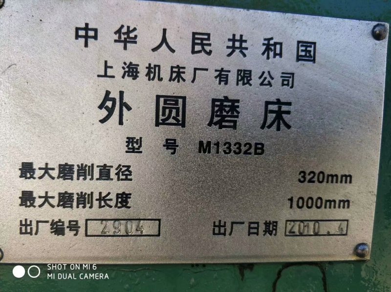 出售：2010年上海M1332*1000B外圆磨床