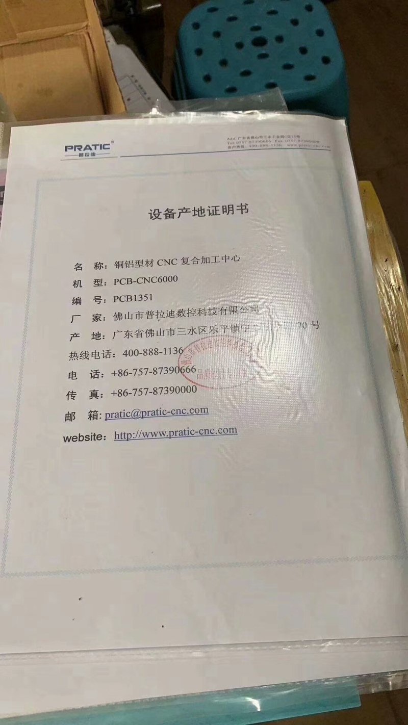 出售普拉迪6800型材加工中心