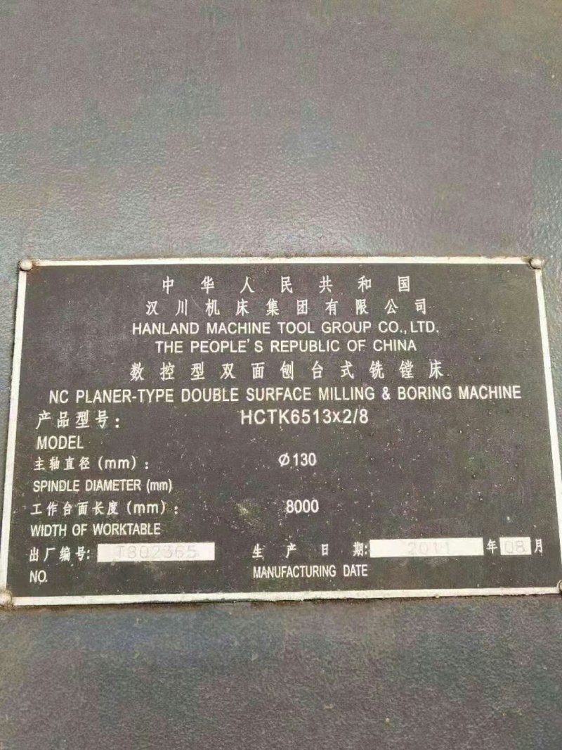 出售汉川双面镗铣床6513X2一8米