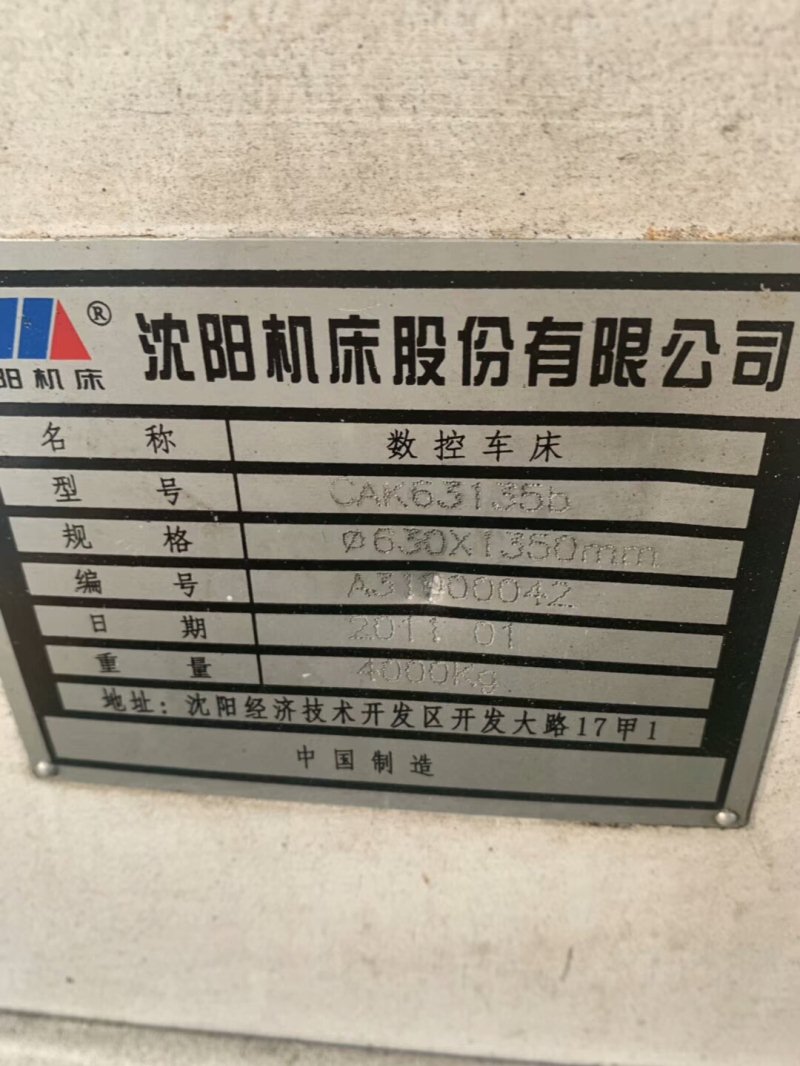 出售精品沈阳63135数控车