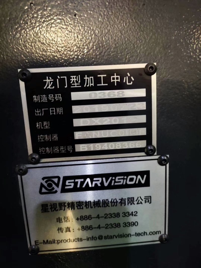 出售台湾星视野DX2012龙门加工中心