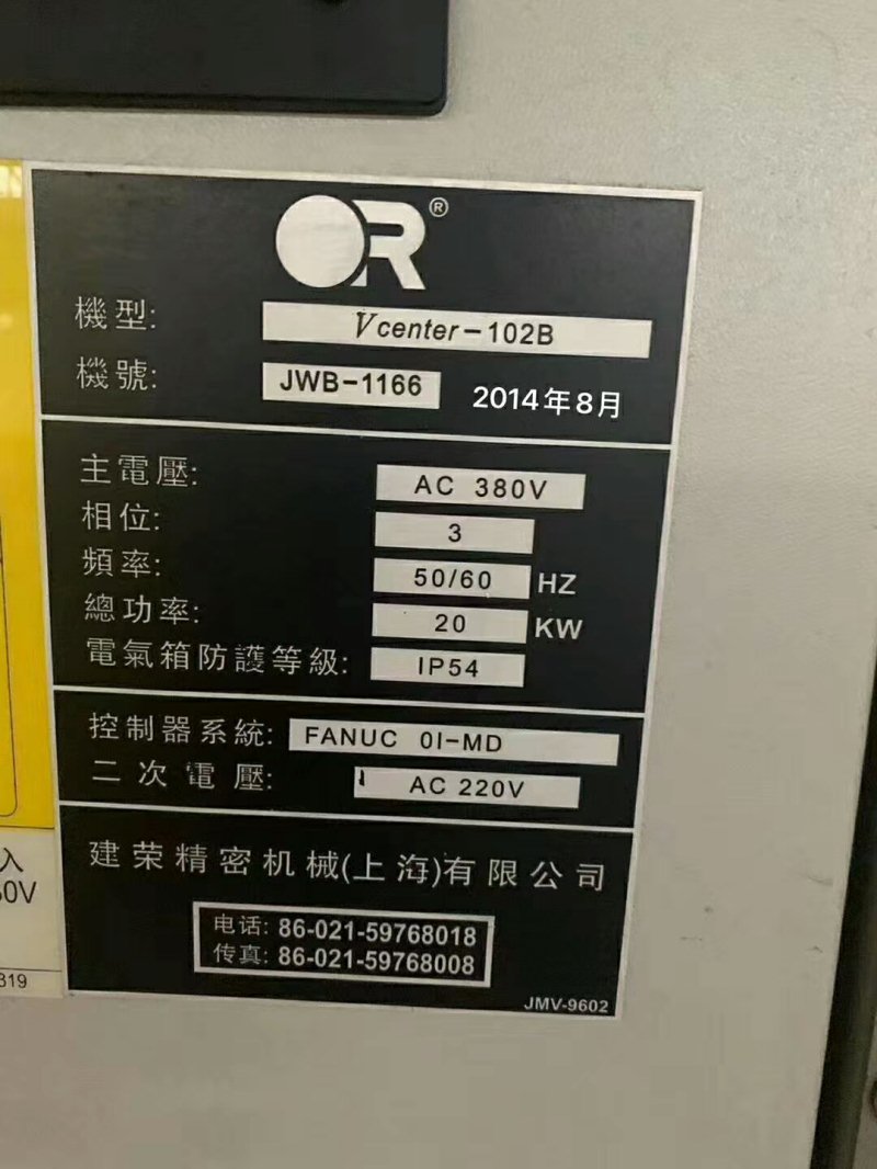 出售台湾台中精机Vcenter-102立式加工中心