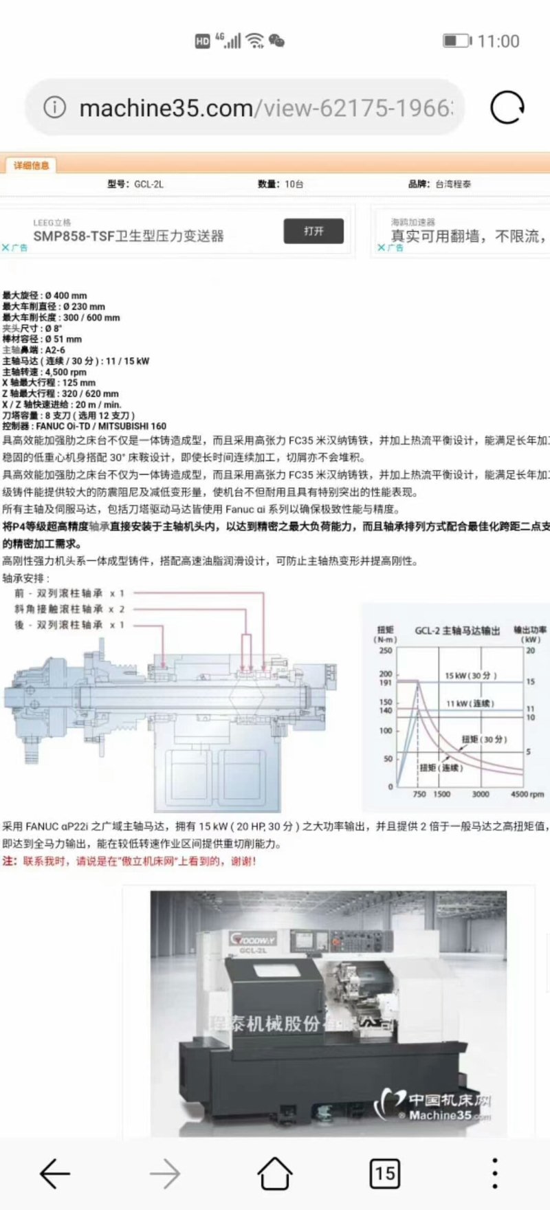 程泰重型GCL-2L数控车床