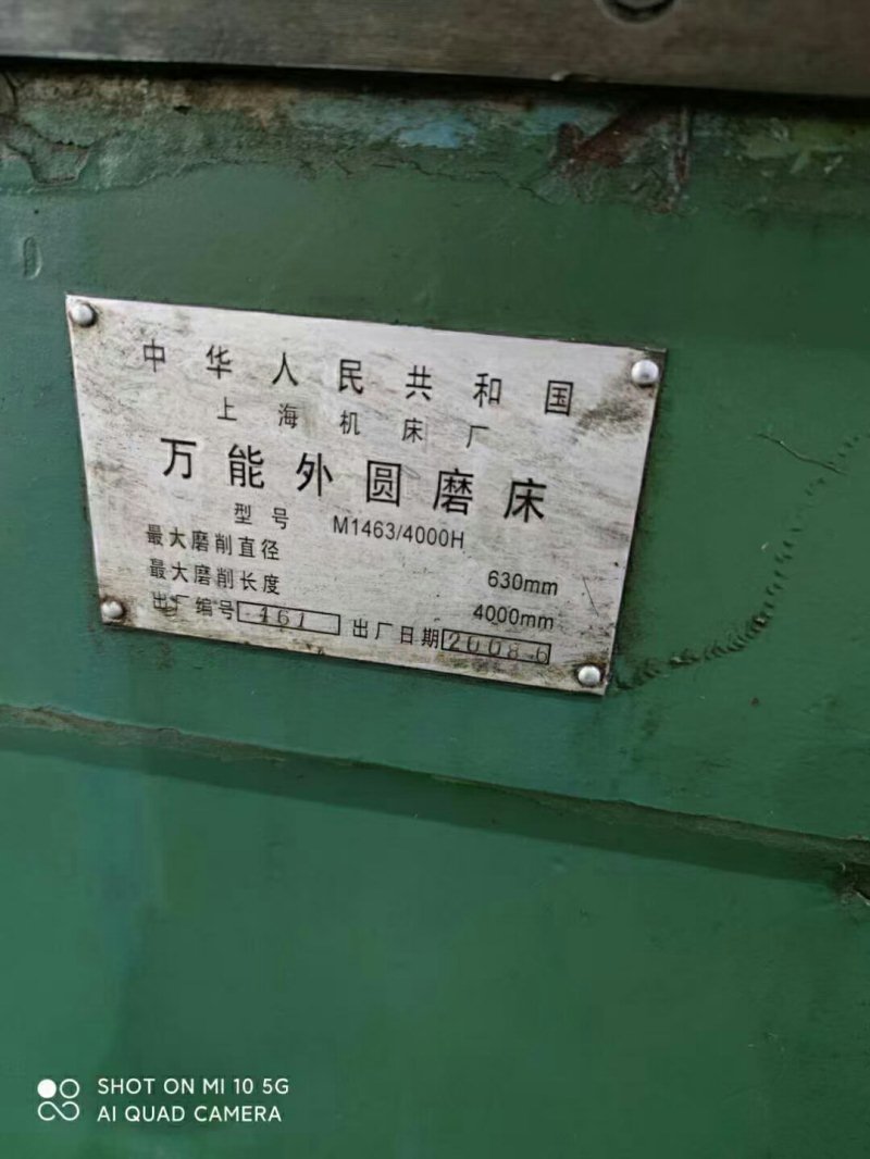 出售:上海M1463/4000H外圆磨床