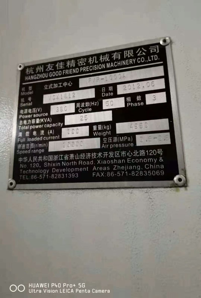 出售:友佳一米机