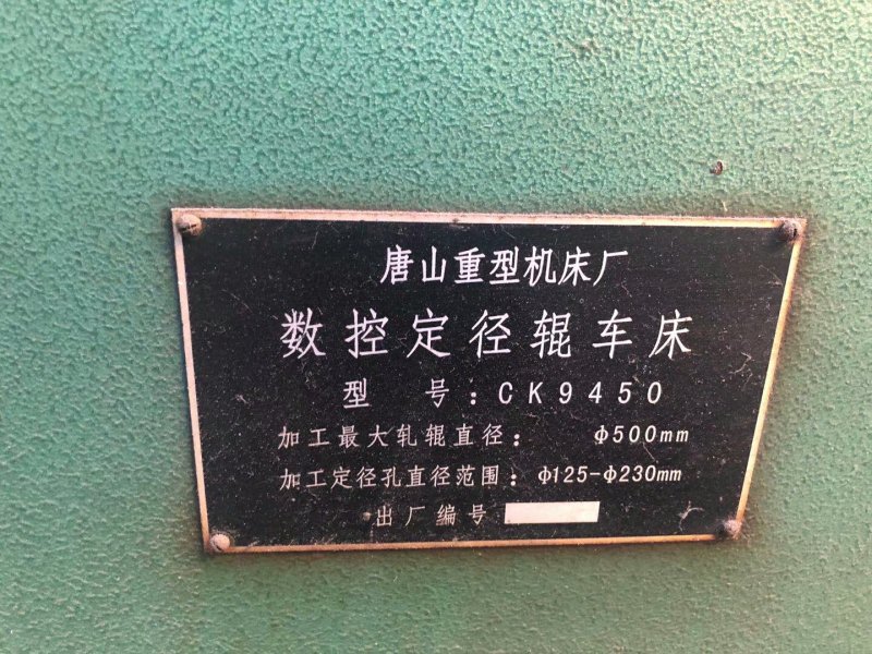 出售CK9450数控定径辊车床