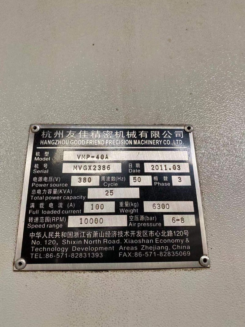 出售杭州友佳VMP-40A加工中心