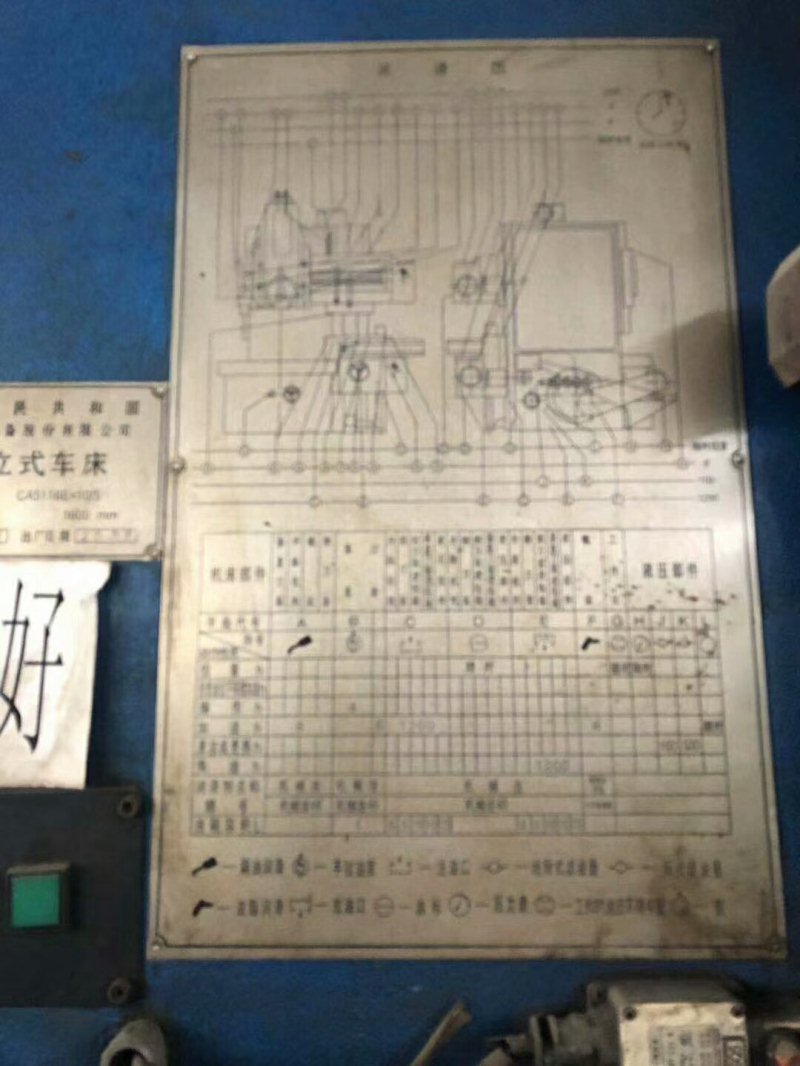 06年齐齐哈尔CA5116单柱立车