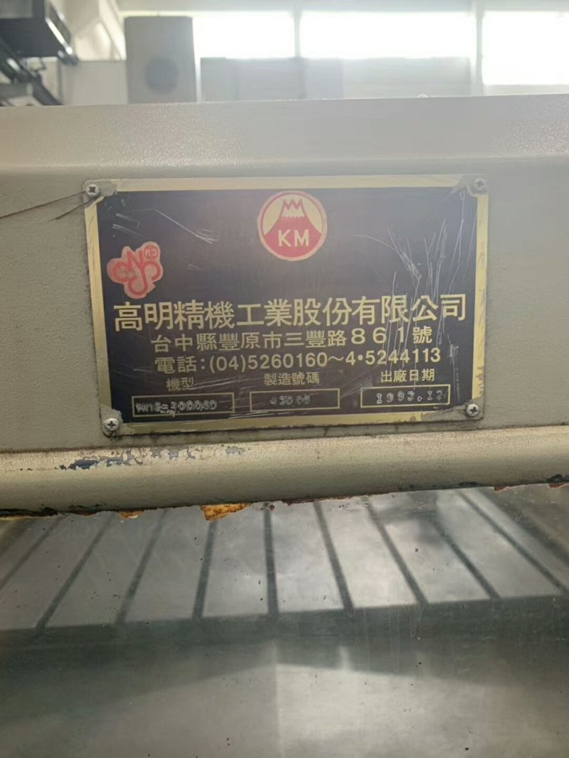 出售台湾高明4米龙门加工中心