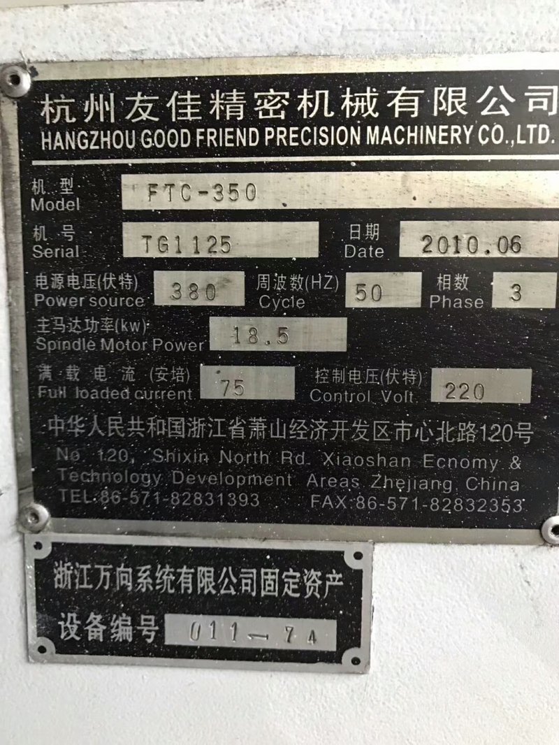 出售台湾友佳FTC-350数控车床