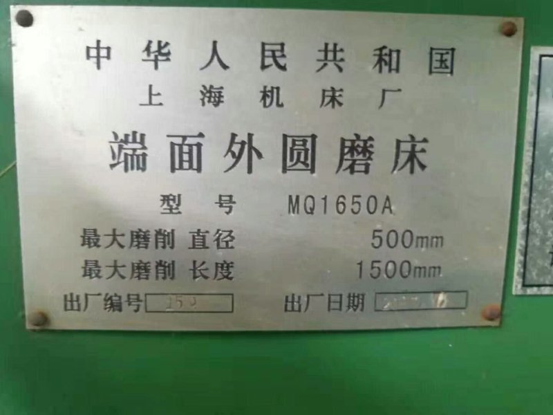 处理上海mq1650a端面外圆磨床 